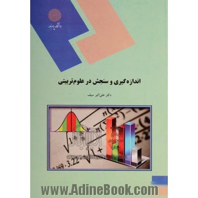 فراشناخت